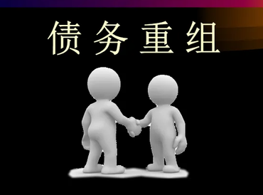 达日债务堆积成山，该如何优化？