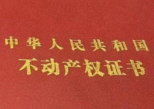 达日房子抵押给银行贷款利率多少 ?