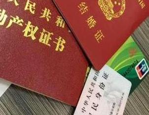 达日房子不是自己的能去办理房屋抵押贷款吗？