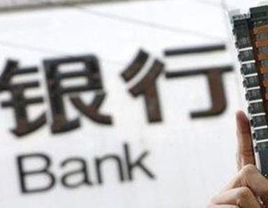 办理达日银行抵押贷款流程及条件是什么?
