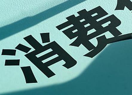 达日个人消费贷款办理条件?