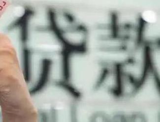 达日贷款到期怎么续贷？