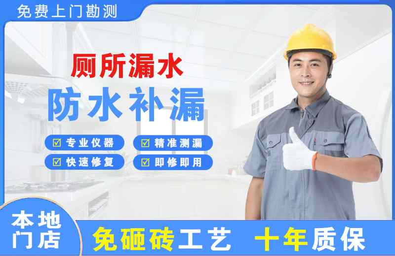 达日厕所漏水维修